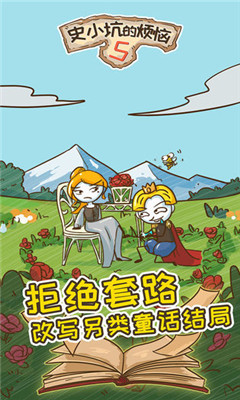 史小坑的烦恼52.jpg