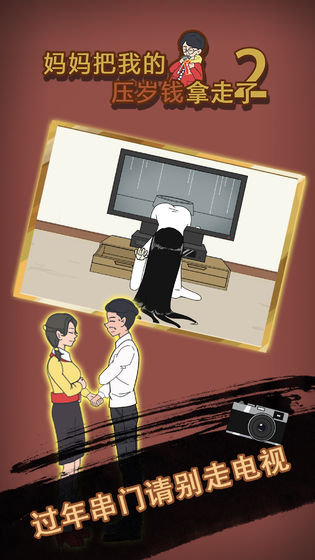 妈妈把我的压岁钱拿走了22.jpg