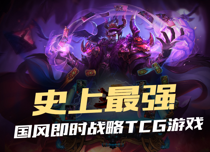 攻战魏蜀吴4.jpg