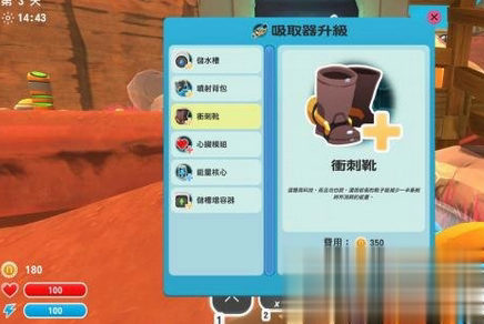 史莱姆牧场0.3.7汉化补丁1.jpg