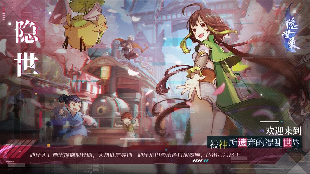 网易隐世录4.jpg