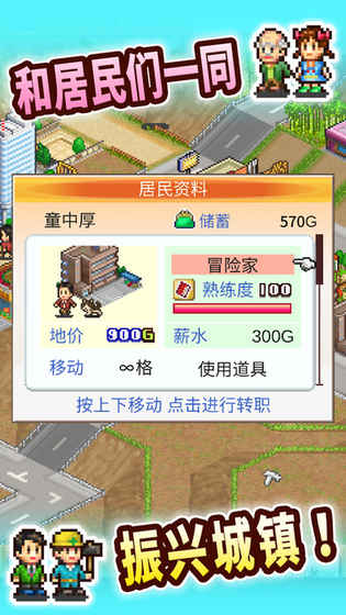 都市大亨物语5.jpg