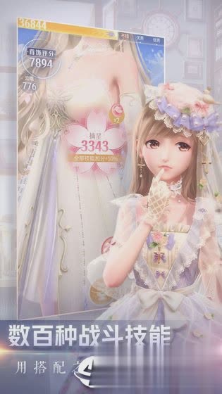 闪耀暖暖魅族版3.jpg