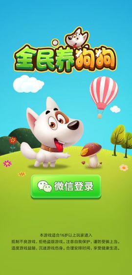 养狗大亨红包版3.jpg