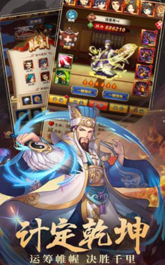 宿命三国2.jpg