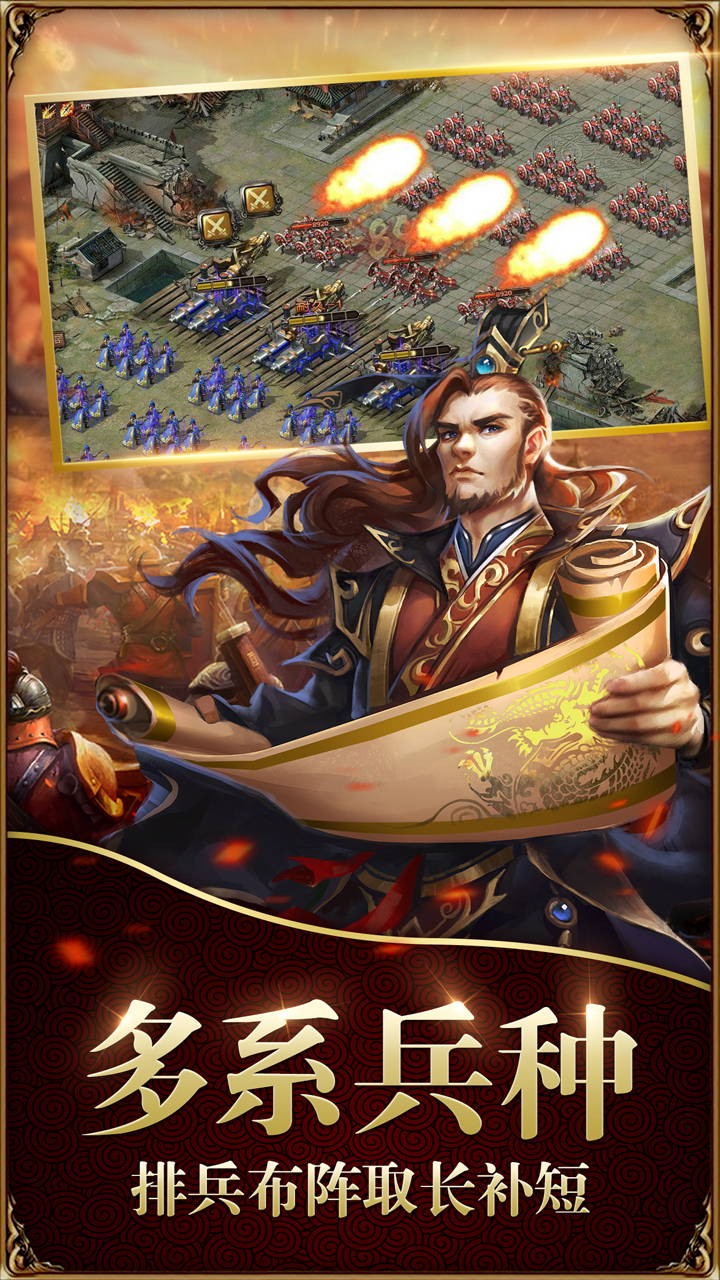 战无双BT满V版5.jpg
