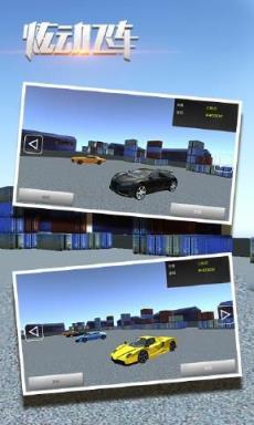 旋风飞车2.jpg