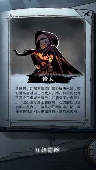 月圆之夜无限金币版9999999：内置作弊菜单无邪破解推荐