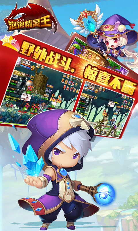 泡泡精灵王1.jpg