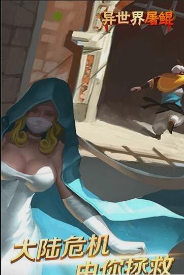 异世界屠鲲传2.jpg