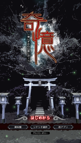 奇忆1.jpg
