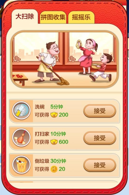 福气之家红包版2.jpg