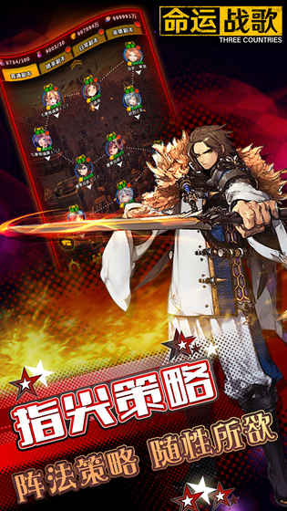 命运战歌手机版4.jpg