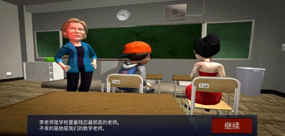 天才少女VS数学老师汉化版3.jpg