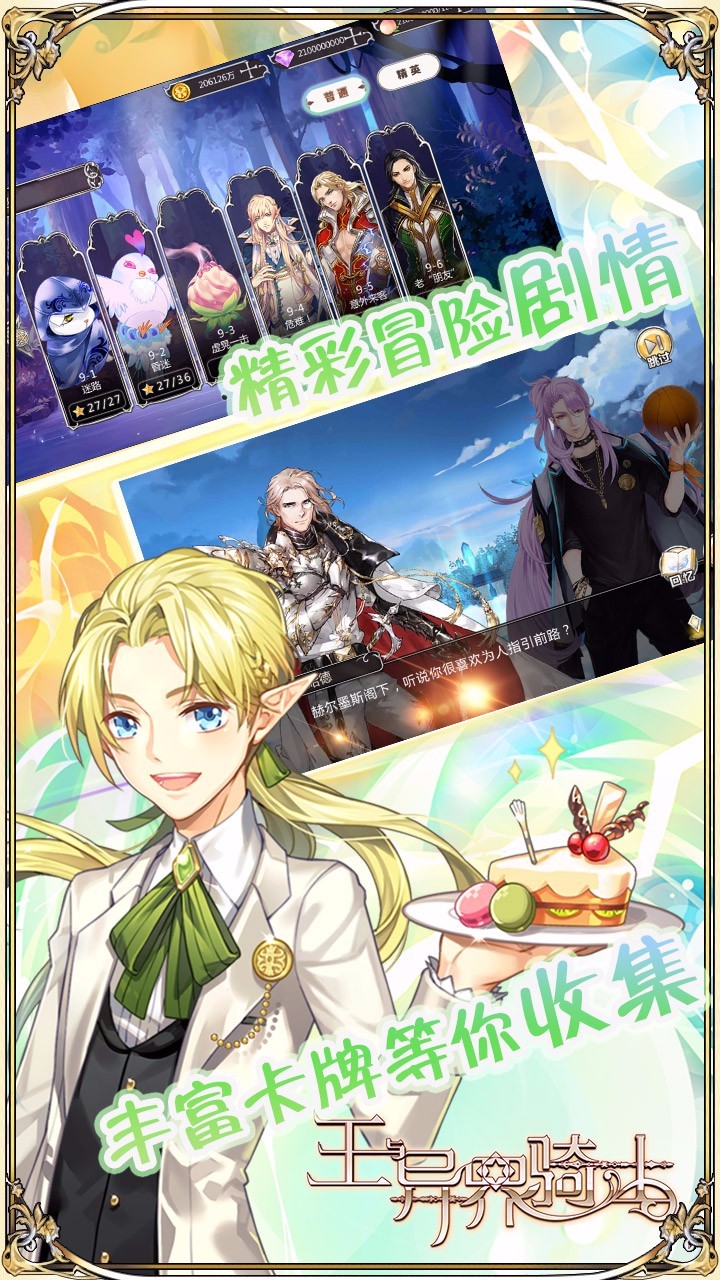 王与异界骑士安卓版2.jpg