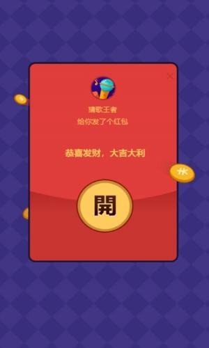 猜歌王者2.jpg
