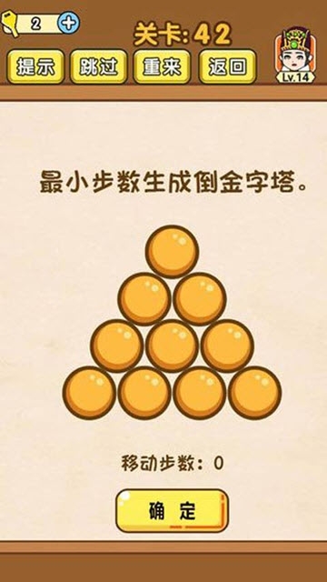 全民烧脑第316关通关攻略