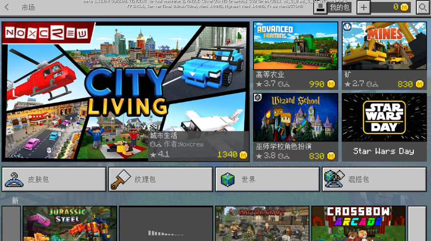 我的世界1.12.0.4国际版4.jpg