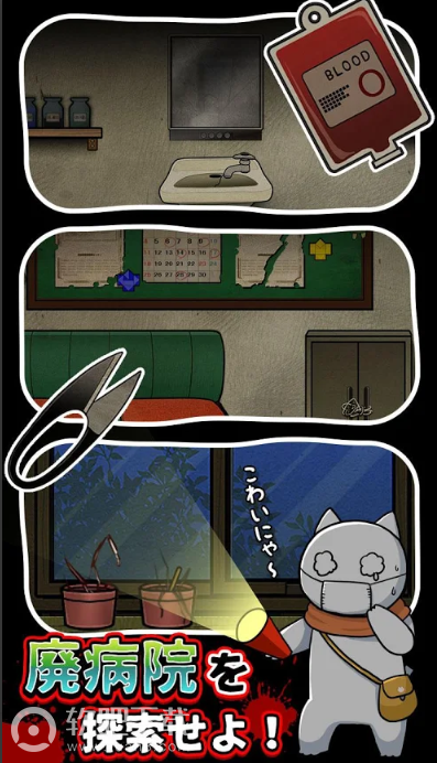 逃出游戏猫与老医院2.jpg