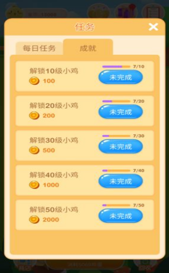鸡场达人红包版2.jpg
