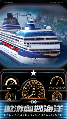 3D游轮驾驶模拟器4.jpg