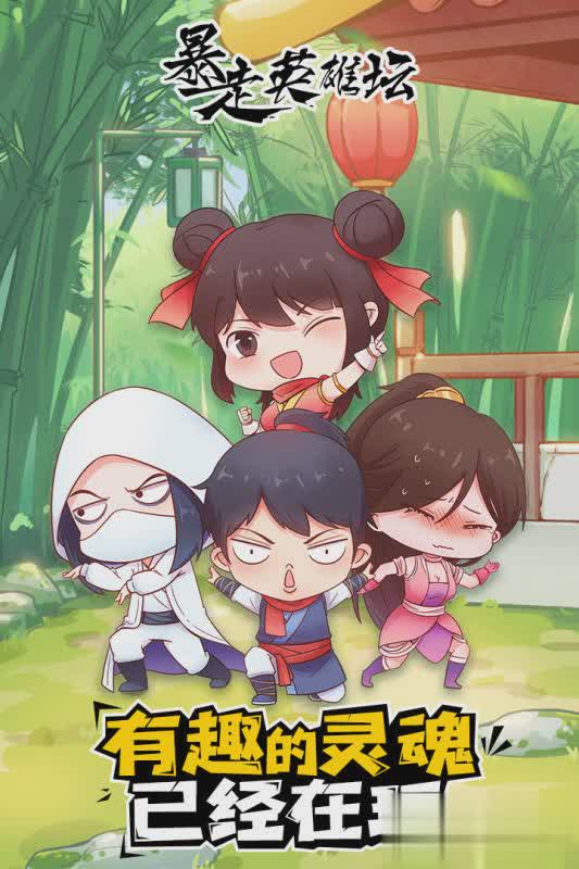 暴走英雄坛华为账号版本1.jpg