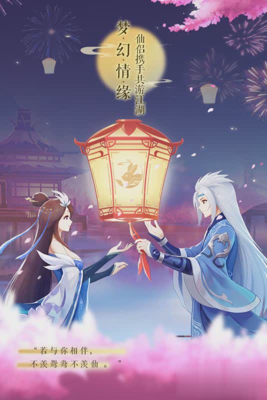 梦幻逍遥互通版4.jpg