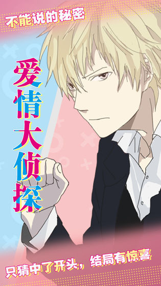 爱情大侦探4.jpg