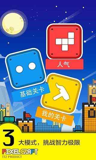 像素积木4.jpg