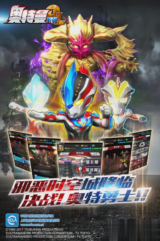 奥特曼系列ol体验服账号6.jpg