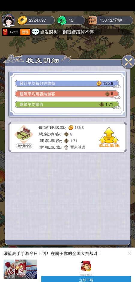 长安真有趣红包版4.jpg