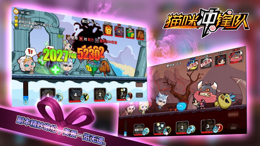 猫咪冲锋队2.jpg