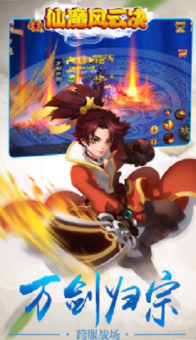 仙魔风云决3.jpg