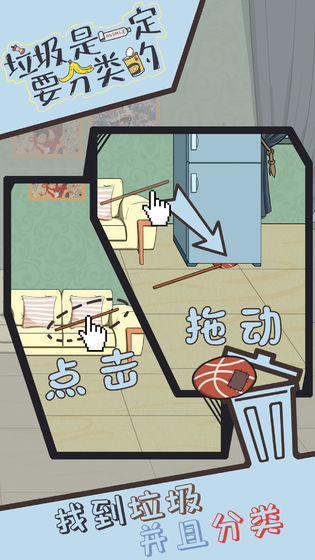 垃圾是一定要分类的3.jpg