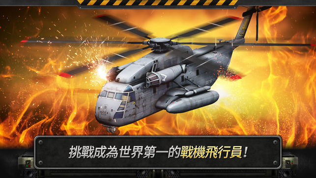 3d直升机炮艇战正式版2.jpg