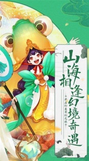 山海幻境1.jpg