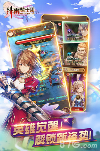 绯雨骑士团最新版4.jpg