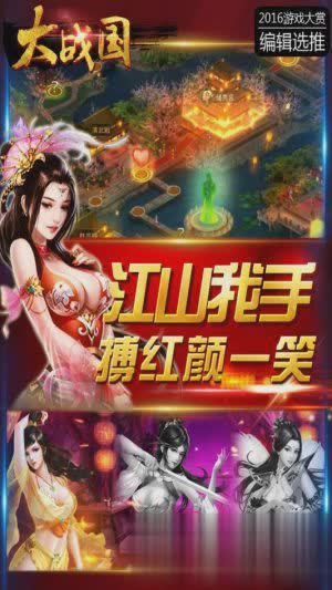 王者天下手游百度版5.jpg