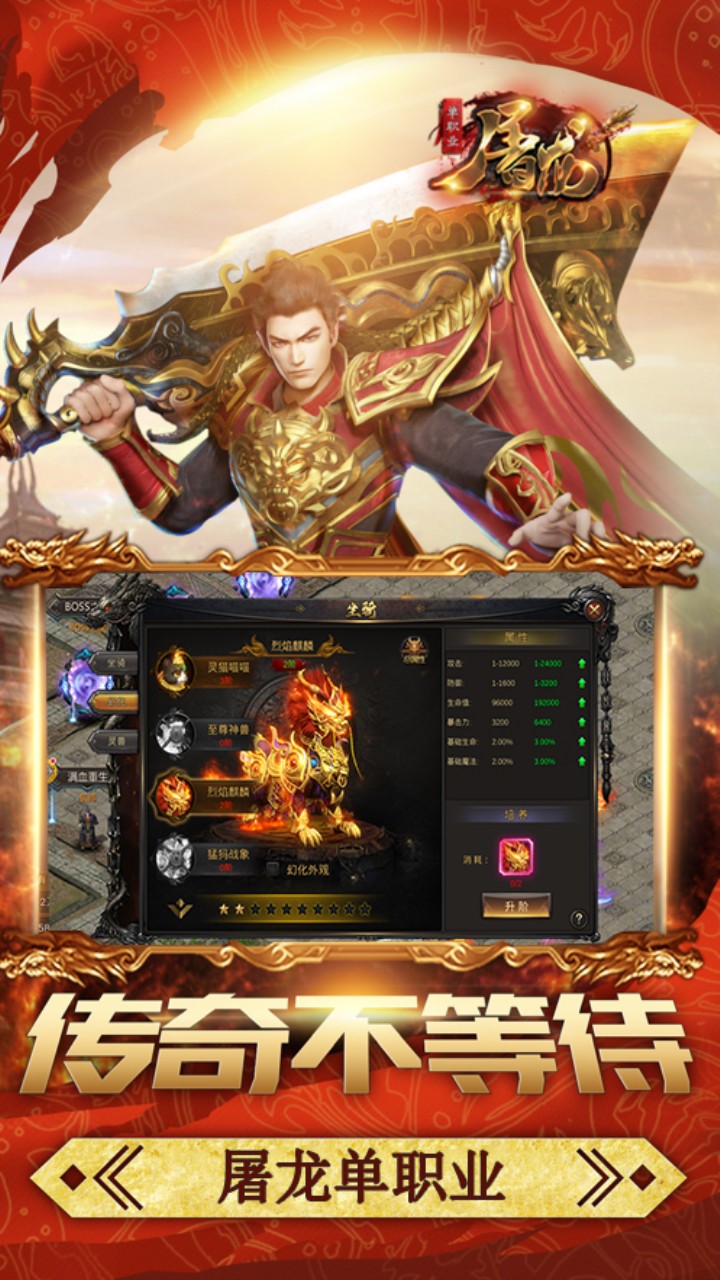 屠龙单职业3.jpg