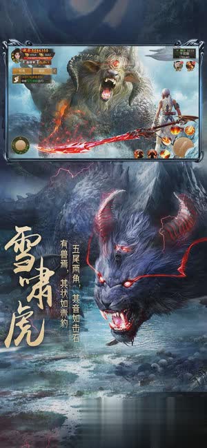 山海经异兽录3.jpg