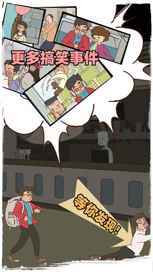 如何顺利通过‘有钱没钱回家过年’游戏的第7关?