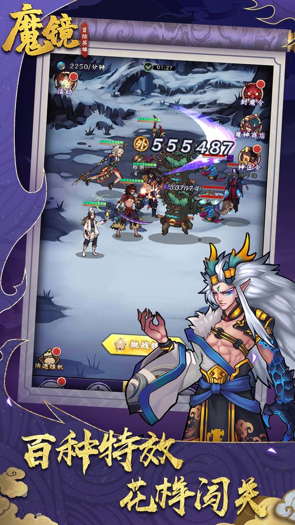 魔镜冒险英雄1.jpg