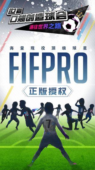 世嘉口袋创造球会4.jpg