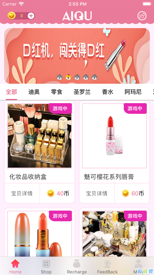 谁的口红红包版5.jpg