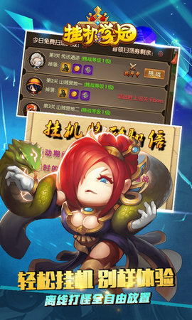 挂机学园2.jpg