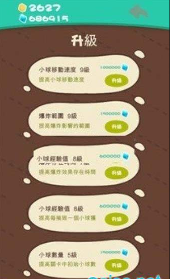 连锁爆破2.jpg