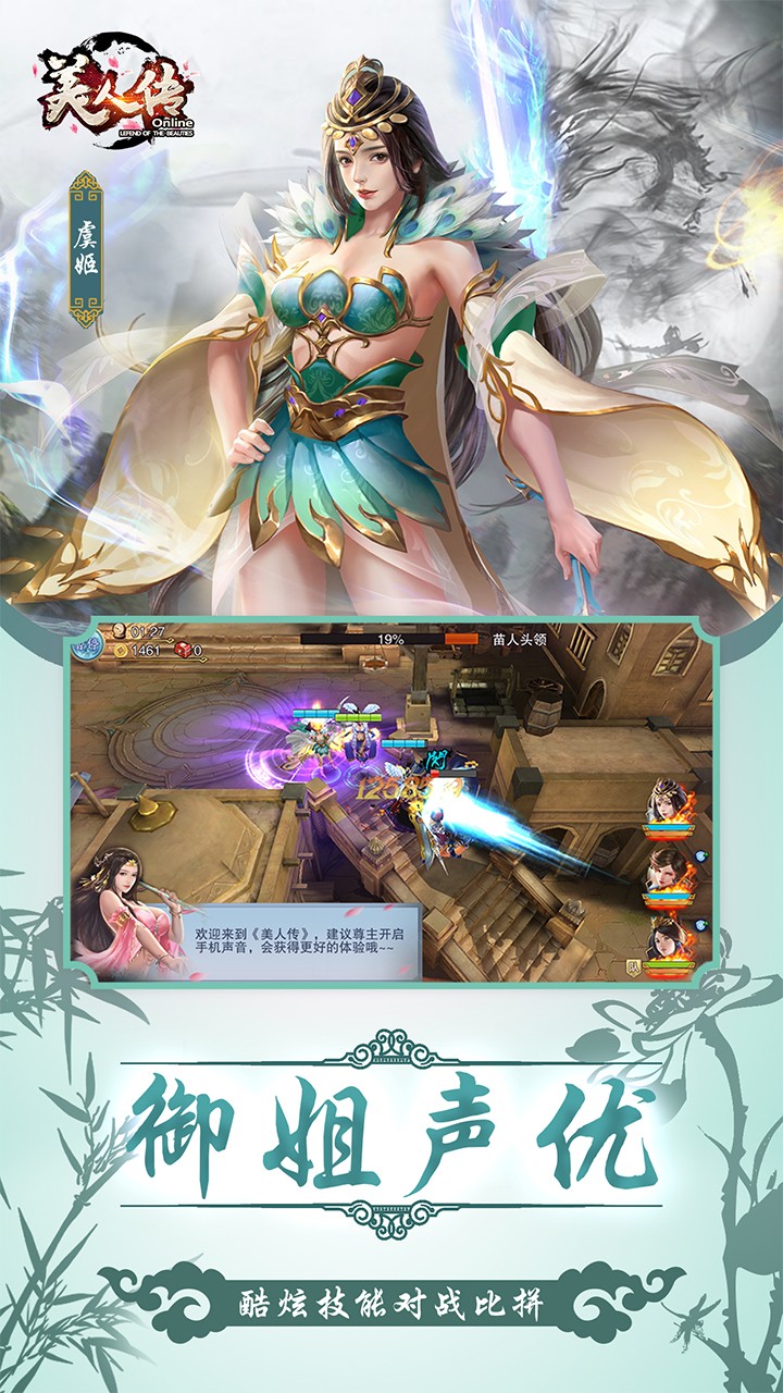 美人传荣耀版2.jpg