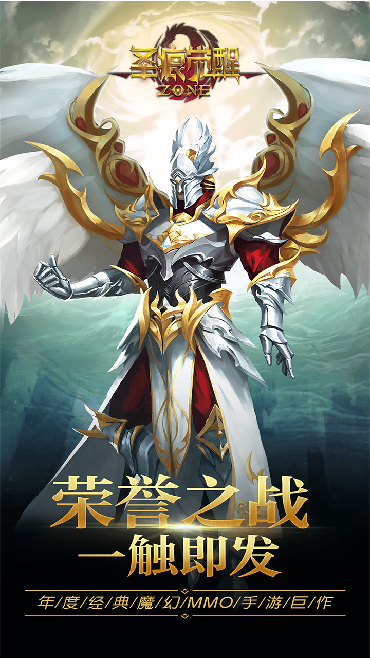 圣痕觉醒OL1.jpg