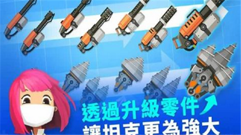 超级战车大作战5.jpg