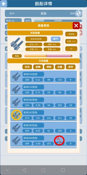 北洋海战棋3.jpg